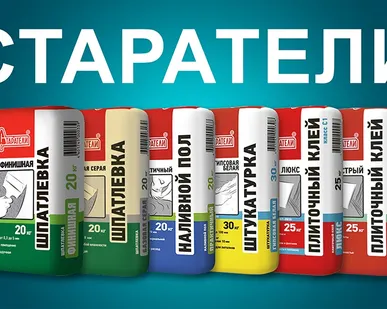 фото Сухие строительные смеси