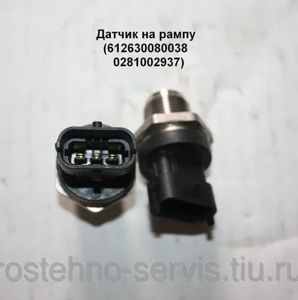 Фото №0 Датчик на рампу (612630080038 0281002937)