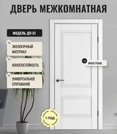 Фото №0 дверь межкомнатная глухая дверипро дп глухой,white pearl, 600*2 000мм.