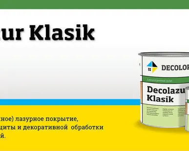 фото Краска DECOLAZUR KLASIK