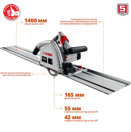 Фото №3 Пила погружная циркулярная Зубр ПП-55НХ, шина 2х70 см, 1.2 кВт, диск 165 мм, пропил 55 мм