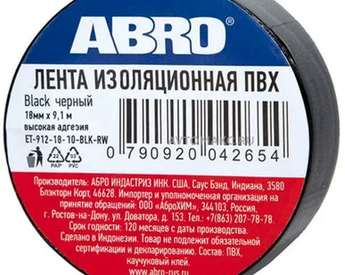 фото ABRO Лента изоляционная Черная ПВХ 19мм x 9,1м х 0,12мм от -3C до +80C