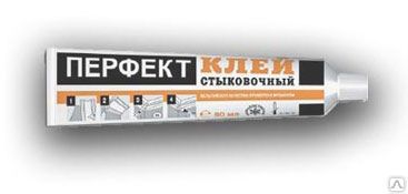 фото Клей стыковочный Перфект.