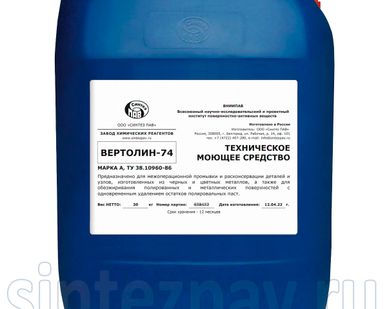 фото Производство ТМС Россия Вертолин Синвал жидкое