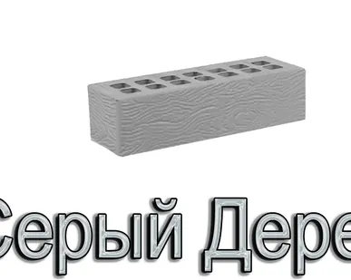 фото Кирпич ЖКЗ КР-л-пу 250х85х65/0,7НФ/300/1,4/100 300 Серый Дерево