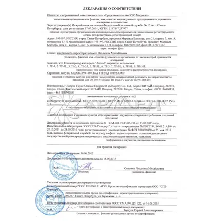 Фото №9 Концентратор кислорода