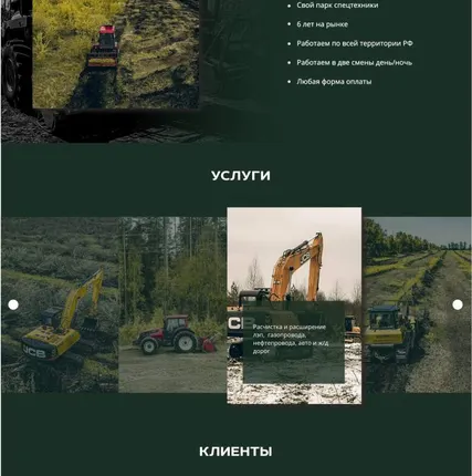 Фото №4 Корчевание пней, деревьев, лесополос, садов