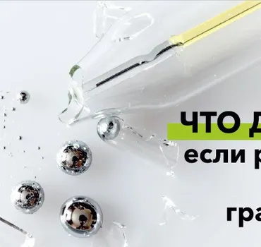 ТестЭко. Служба ртути. Ликвидация любых ртутных загрязнений. Разбился градусник 24ч