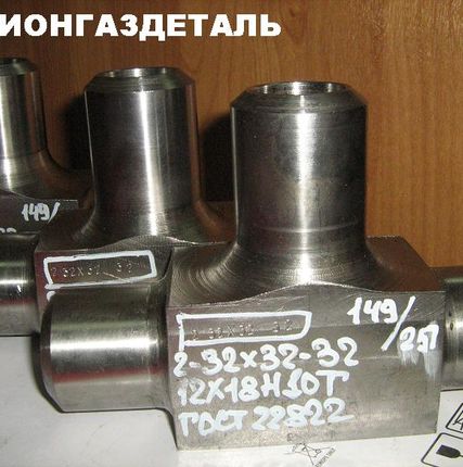 Фото №4 Тройник сталь 12Х18Н10Т ГОСТ 22822-83