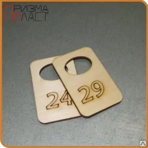фото Фанерный гардеробный жетон