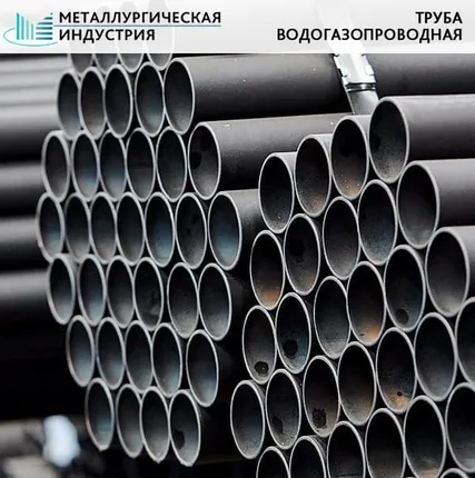 Фото №0 Труба ВГП 32х3,2 мм 10-20