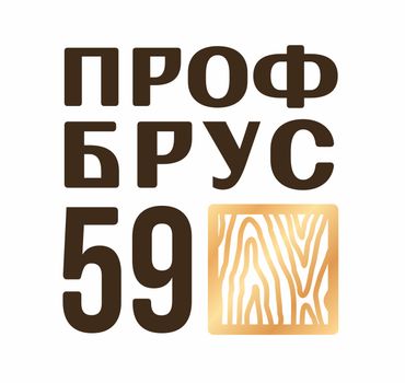 ПрофБрус59