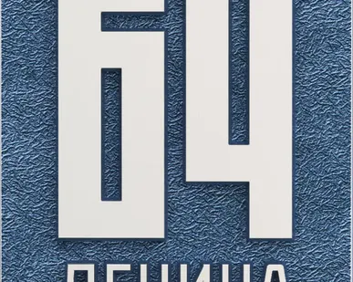 фото Адресная табличка из алюминия или латуни арт.ХТ-10