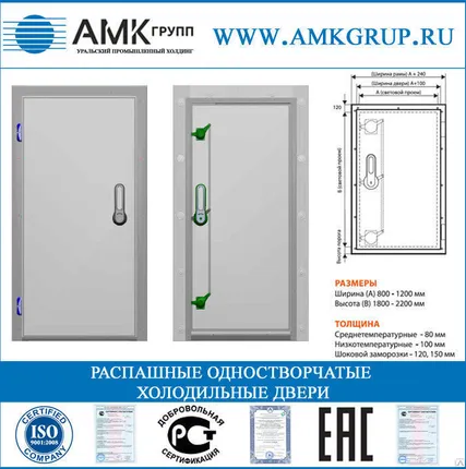 Фото №0 Распашные одностворчатые холодильные двери РДО серия R