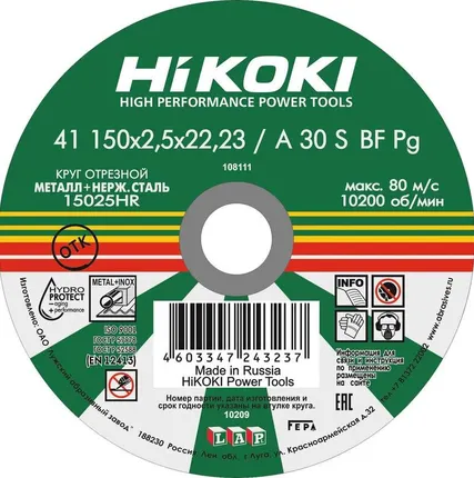 Фото №0 Круг отрезной 150х2.5х22мм A30S тип41 HiKOKI RUH15025