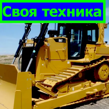 Фото №0 Аренда бульдозера