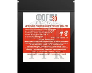фото Автономная установка пожаротушения ФОГ 30