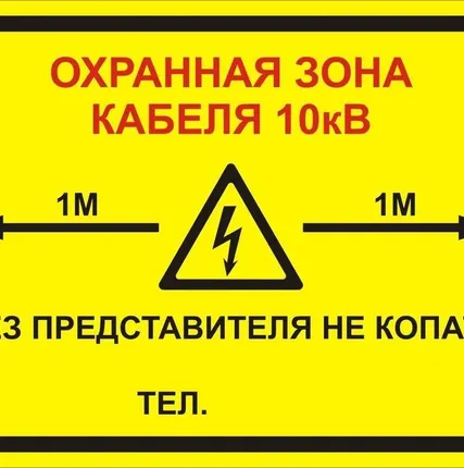 Фото №0 Табличка для опознавательных столбов двусторонняя (металл 0,8 мм)