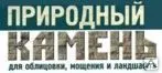 фото Природный камень, песчаник (пластушка), дикой формы, обработан серо-зеленый