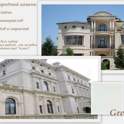 Фото №0 Облицовка фасадов зданий