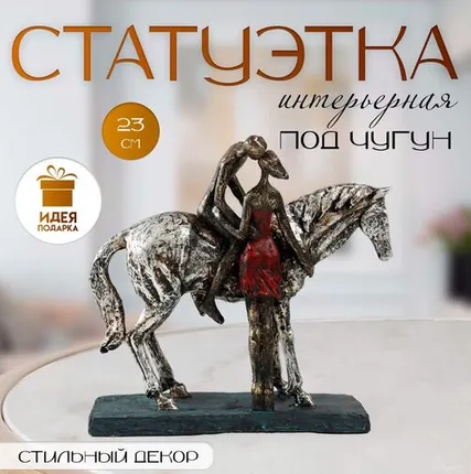 Фото №0 Фигурка полистоун «Поцелуй с принцем на коне» под металл, 25х11,2х23 см