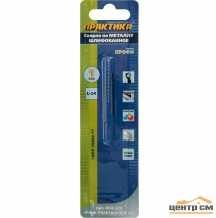 Фото №0 Сверло по металлу 01,0х34мм, ПРАКТИКА, Р6М5, 2шт, блистер