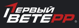 ПЕРВЫЙ ВЕТЕРР