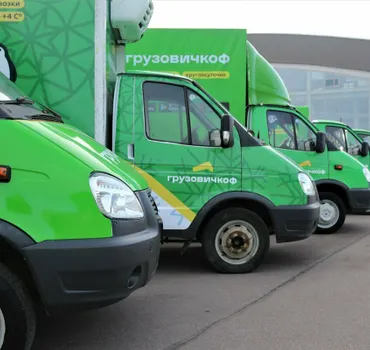 Грузовичкоф