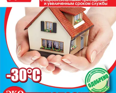 фото Теплоноситель для систем отопления КОМФОРТНЫЙ ДОМ -30 ЭКО ТОП