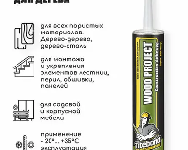 фото Монтажный клей Titebond Wood Project для дерева 296 мл.