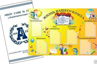 фото Стенды информационные