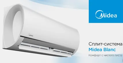 Фото №0 Кондиционер Midea Blanc  MSMA1A-07