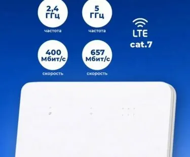 фото Роутер Huawei B530-336 / с SIM LTE Я.Сплит