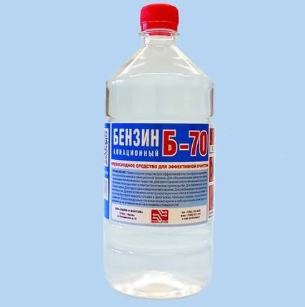 Фото №0 Бензин Б-70 шт