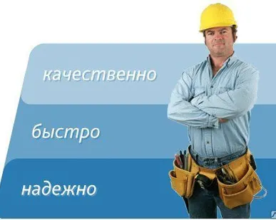 фото Муж на час/ мастер на час