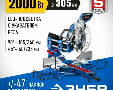 фото Торцовочная пила с протяжкой Зубр ППТ-305-ПX, 2 кВт, диск 305 мм, пропил 105х340 мм