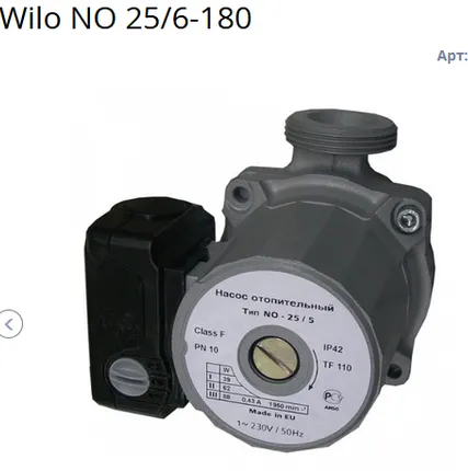 Фото №0 Насос циркуляционный WILO 256-180 (5256)