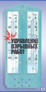 фото Гигрометр ВИТ-2
