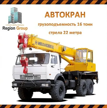 Фото №0 Кран услуги аренды строительной спецтехники в Ульяновске