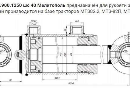 Фото №2 Гидроцилиндр ГЦ 80.55.900.1250 шс 40 для стрелы и рукоятки ЭО-2628,2629,2101,2203, «Борекс»; ковша 702ЕМ,ковша ТО-49, Амкодор