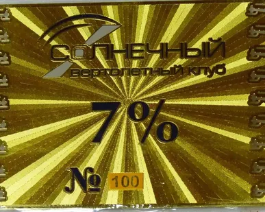 фото Изготовление дисконтных карт