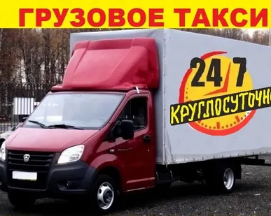 фото Грузоперевозки по Омску