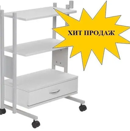 Фото №0 Столик косметолога "Трио"