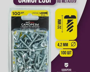 фото Саморез 4,2x32 по металлу 2,0 мм с буром BAUHOW, оцинкованный 100шт в блистере