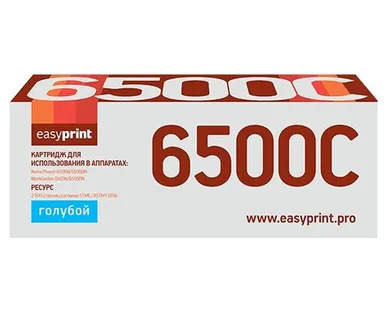 фото Картридж EasyPrint LX-6500C