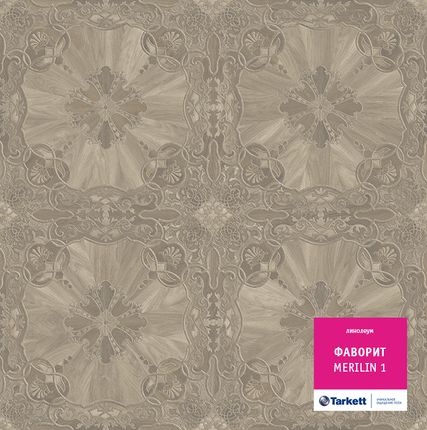 Фото №0 Линолеум бытовой ФАВОРИТ MERILIN-1 3,0м Tarkett