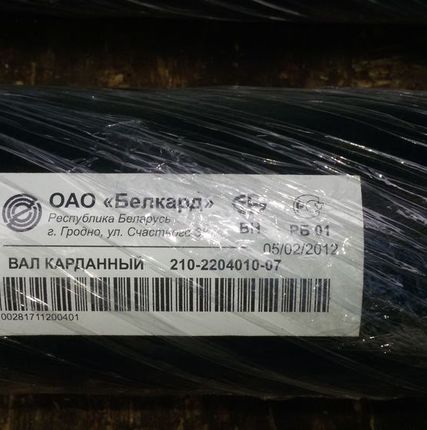 Фото №0 Карданные валы