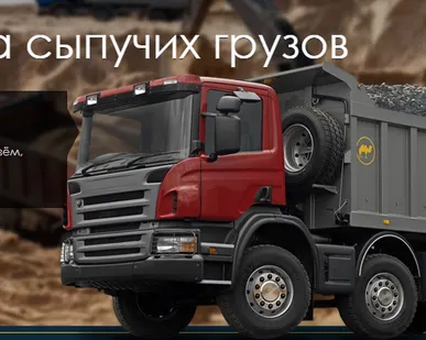 фото Песок с доставкой по Воронежу и области