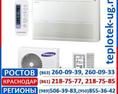 фото Напольно-потолочные кондиционеры Samsung