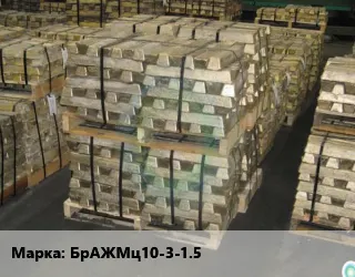фото Чушка бронзовая БрАЖМц10-3-1.5